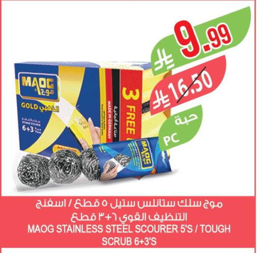 available at Farm  in KSA, Saudi Arabia, Saudi - Saihat