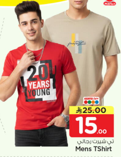 available at نستو in مملكة العربية السعودية, السعودية, سعودية - المجمعة