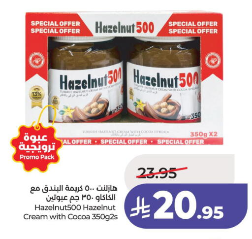 available at LULU Hypermarket in KSA, Saudi Arabia, Saudi - Al Hasa
