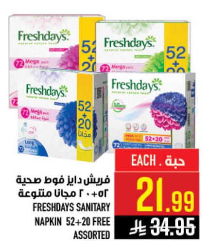 available at Abraj Hypermarket in KSA, Saudi Arabia, Saudi - Mecca