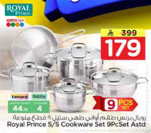 available at نستو in مملكة العربية السعودية, السعودية, سعودية - الرياض