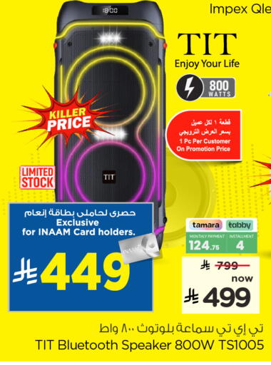 available at Nesto in KSA, Saudi Arabia, Saudi - Al-Kharj