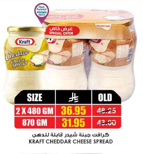 available at Prime Supermarket in KSA, Saudi Arabia, Saudi - Mecca