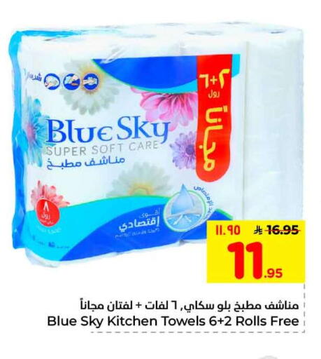 available at Hyper Al Wafa in KSA, Saudi Arabia, Saudi - Ta'if