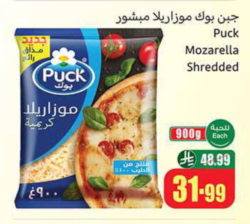 available at Othaim Markets in KSA, Saudi Arabia, Saudi - Arar