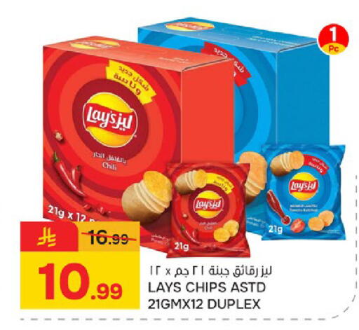 available at Paris Hypermarket in KSA, Saudi Arabia, Saudi - Dammam