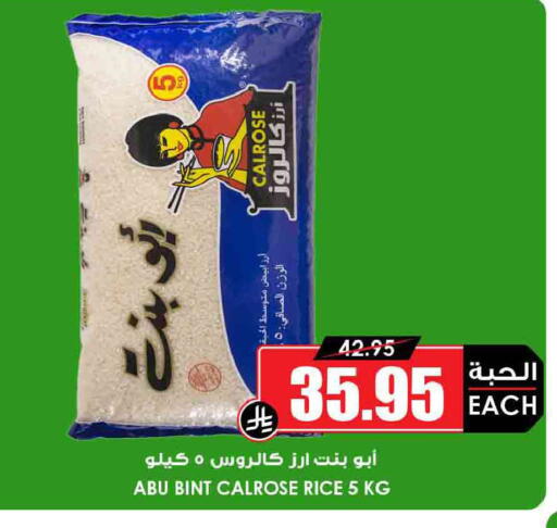 available at أسواق النخبة in مملكة العربية السعودية, السعودية, سعودية - خميس مشيط