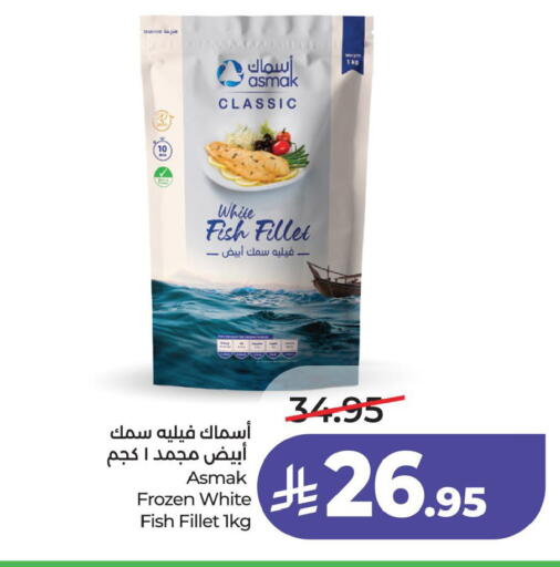 available at لولو هايبرماركت in مملكة العربية السعودية, السعودية, سعودية - الأحساء‎