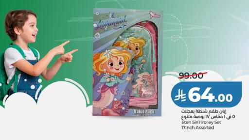 available at لولو هايبرماركت in مملكة العربية السعودية, السعودية, سعودية - سيهات