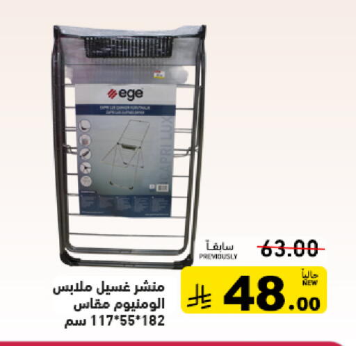 available at Aswaq Ramez in KSA, Saudi Arabia, Saudi - Al Hasa