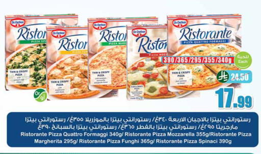 available at أسواق عبد الله العثيم in مملكة العربية السعودية, السعودية, سعودية - رفحاء