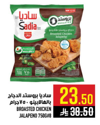 available at أبراج هايبر ماركت in مملكة العربية السعودية, السعودية, سعودية - مكة المكرمة
