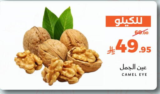 available at Mira Mart Mall in KSA, Saudi Arabia, Saudi - Jeddah
