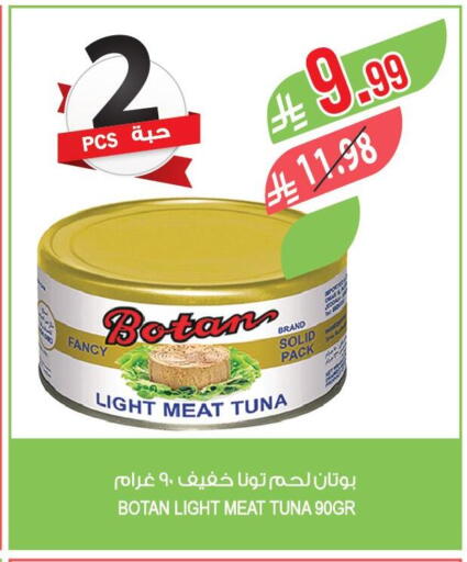 available at المزرعة in مملكة العربية السعودية, السعودية, سعودية - الرياض