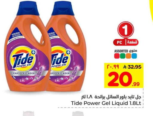 available at هايبر الوفاء in مملكة العربية السعودية, السعودية, سعودية - الرياض