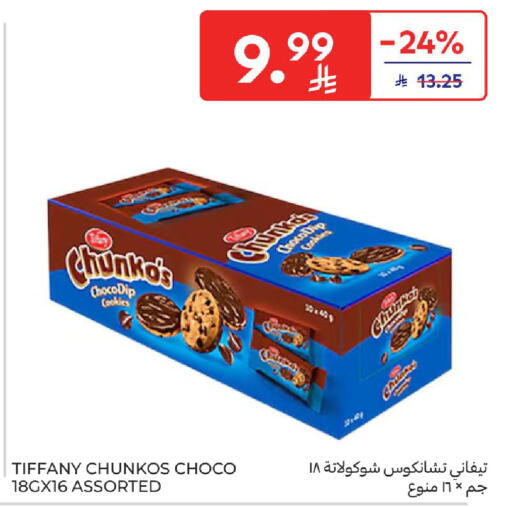 available at كارفور in مملكة العربية السعودية, السعودية, سعودية - بريدة