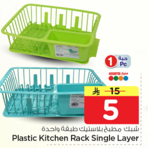 available at Nesto in KSA, Saudi Arabia, Saudi - Riyadh