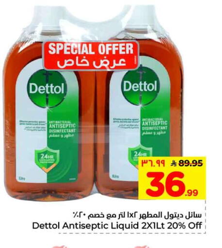 available at Hyper Al Wafa in KSA, Saudi Arabia, Saudi - Mecca