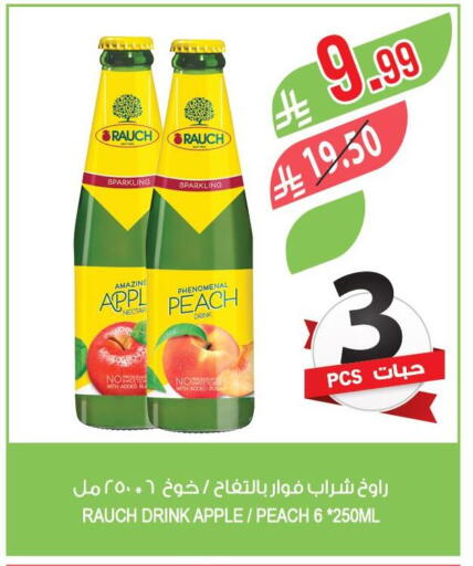Peach Apple available at Farm  in KSA, Saudi Arabia, Saudi - Jubail