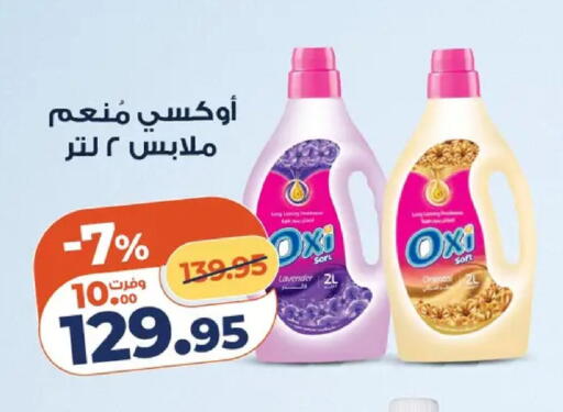 available at كازيون in Egypt - القاهرة