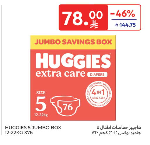 available at Carrefour Market in KSA, Saudi Arabia, Saudi - Jeddah