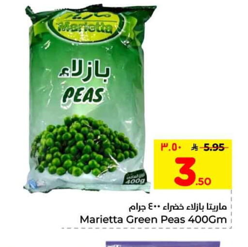 Peas available at Hyper Al Wafa in KSA, Saudi Arabia, Saudi - Riyadh