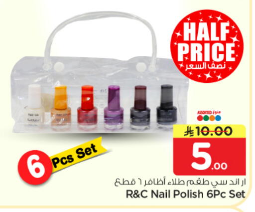 available at نستو in مملكة العربية السعودية, السعودية, سعودية - الرياض