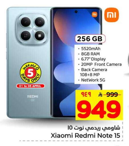 available at Hyper Al Wafa in KSA, Saudi Arabia, Saudi - Ta'if