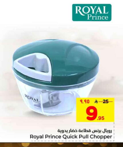 available at هايبر الوفاء in مملكة العربية السعودية, السعودية, سعودية - الرياض