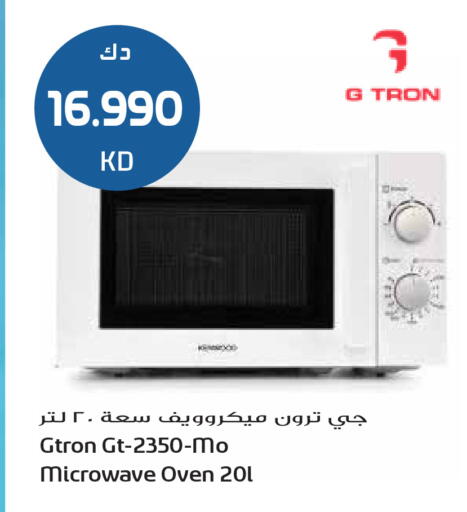 available at Grand Hyper in Kuwait - Ahmadi Governorate