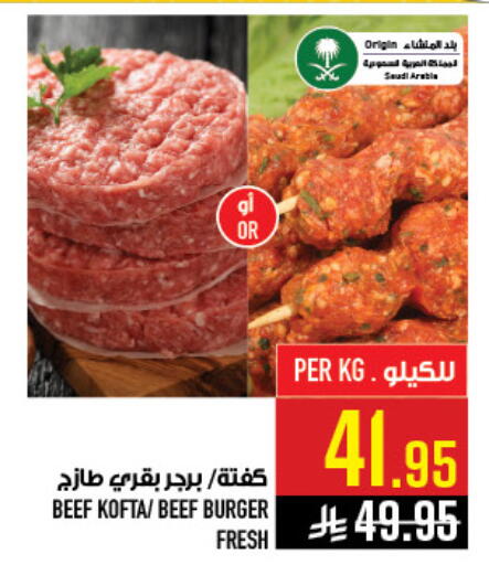 available at أبراج هايبر ماركت in مملكة العربية السعودية, السعودية, سعودية - مكة المكرمة