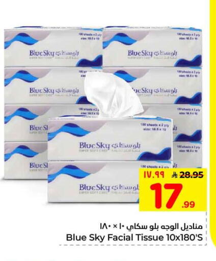 available at هايبر الوفاء in مملكة العربية السعودية, السعودية, سعودية - مكة المكرمة