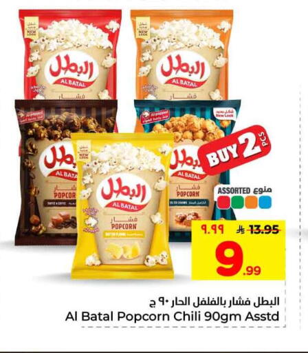 available at Hyper Al Wafa in KSA, Saudi Arabia, Saudi - Ta'if