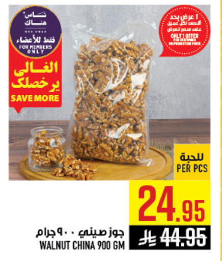 available at أبراج هايبر ماركت in مملكة العربية السعودية, السعودية, سعودية - مكة المكرمة