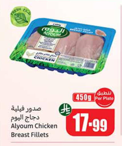 available at أسواق عبد الله العثيم in مملكة العربية السعودية, السعودية, سعودية - تبوك