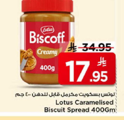 available at Mark & Save in KSA, Saudi Arabia, Saudi - Riyadh