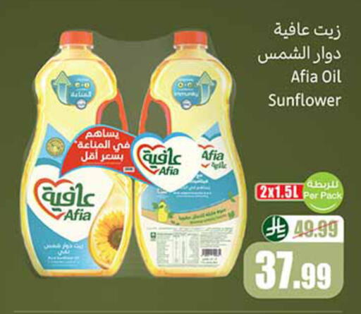 available at Othaim Markets in KSA, Saudi Arabia, Saudi - Arar