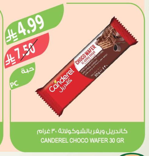 available at المزرعة in مملكة العربية السعودية, السعودية, سعودية - الرياض