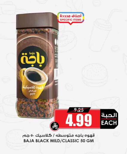 available at أسواق النخبة in مملكة العربية السعودية, السعودية, سعودية - رفحاء