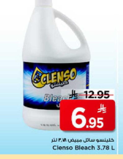 available at Mark & Save in KSA, Saudi Arabia, Saudi - Al Hasa