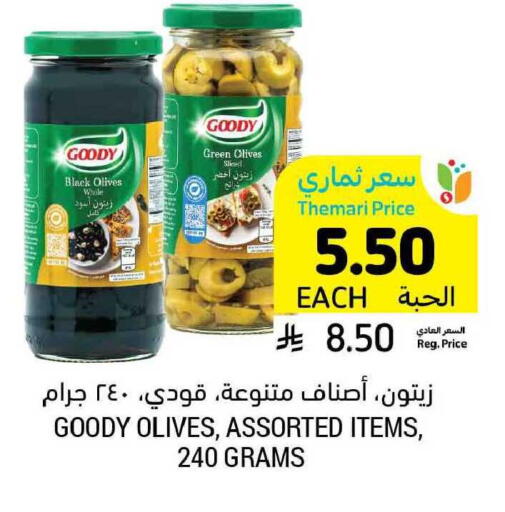 available at Tamimi Market in KSA, Saudi Arabia, Saudi - Medina