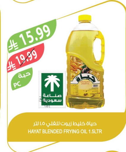 available at المزرعة in مملكة العربية السعودية, السعودية, سعودية - الرياض