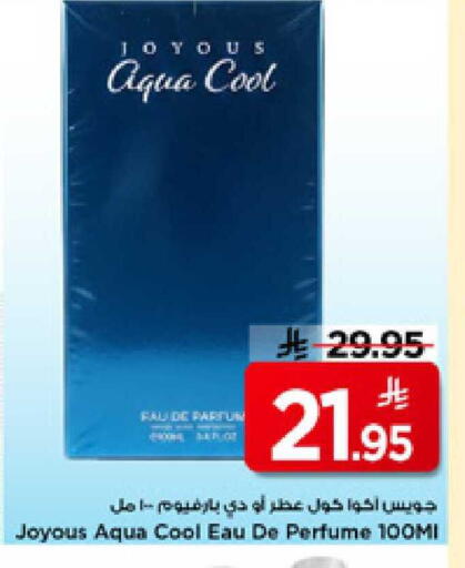 available at مارك & سيف in مملكة العربية السعودية, السعودية, سعودية - الأحساء‎