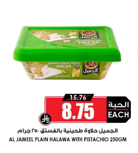 available at أسواق النخبة in مملكة العربية السعودية, السعودية, سعودية - رفحاء