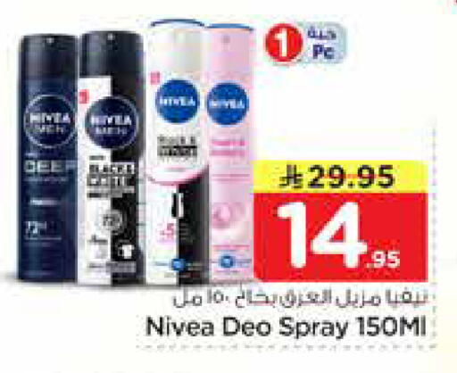 available at Nesto in KSA, Saudi Arabia, Saudi - Riyadh