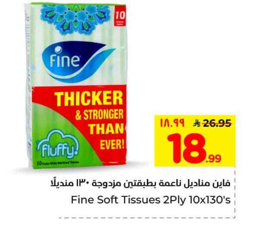 available at Hyper Al Wafa in KSA, Saudi Arabia, Saudi - Riyadh