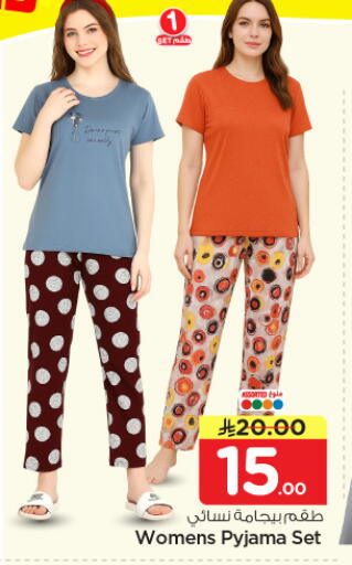 available at نستو in مملكة العربية السعودية, السعودية, سعودية - الرياض