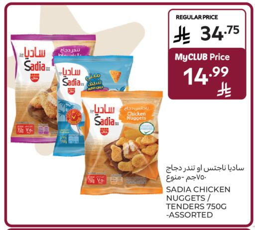 available at Carrefour Market in KSA, Saudi Arabia, Saudi - Jeddah