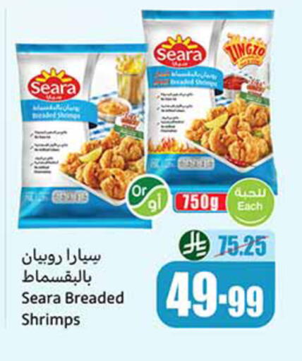 available at Othaim Markets in KSA, Saudi Arabia, Saudi - Al Majmaah