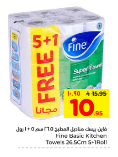 available at Hyper Al Wafa in KSA, Saudi Arabia, Saudi - Dammam